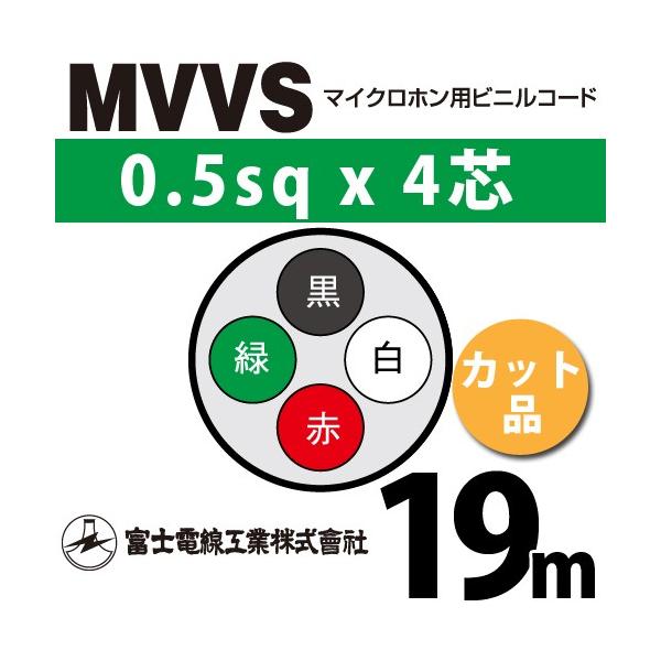 �x�m�d���H�� MVVS 0.5sq×4�c 19m (�؂蔄��) 0.5mm 4�S �}�C�N���z���p�r�j���R�[�h (60V�ψ�) MVVS-0.5-4C-19m (15204916)