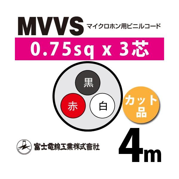 xmdH MVVS 0.75sq×3c 4m (؂蔄) 0.75mm 3S }CNzprjR[h (60Vψ) MVVS-0.75-3C-4m (15205198)