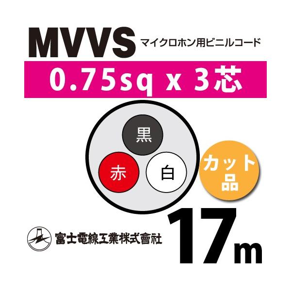 xmdH MVVS 0.75sq×3c 17m (؂蔄) 0.75mm 3S }CNzprjR[h (60Vψ) MVVS-0.75-3C-17m (15205211)