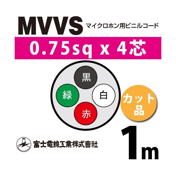 �x�m�d���H�� MVVS 0.75sq×4�c 1m (�؂蔄��) 0.75mm 4�S �}�C�N���z���p�r�j���R�[�h (60V�ψ�) MVVS-0.75-4C-1m (15205222)