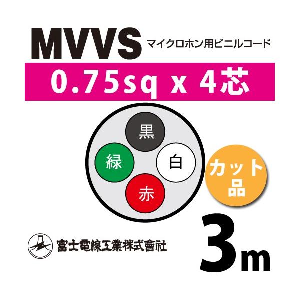 �x�m�d���H�� MVVS 0.75sq×4�c 3m (�؂蔄��) 0.75mm 4�S �}�C�N���z���p�r�j���R�[�h (60V�ψ�) MVVS-0.75-4C-3m (15205224)