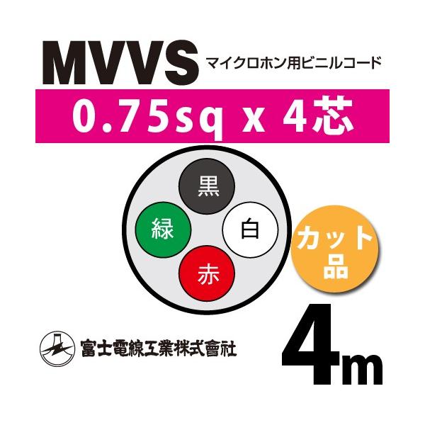 �x�m�d���H�� MVVS 0.75sq×4�c 4m (�؂蔄��) 0.75mm 4�S �}�C�N���z���p�r�j���R�[�h (60V�ψ�) MVVS-0.75-4C-4m (15205225)