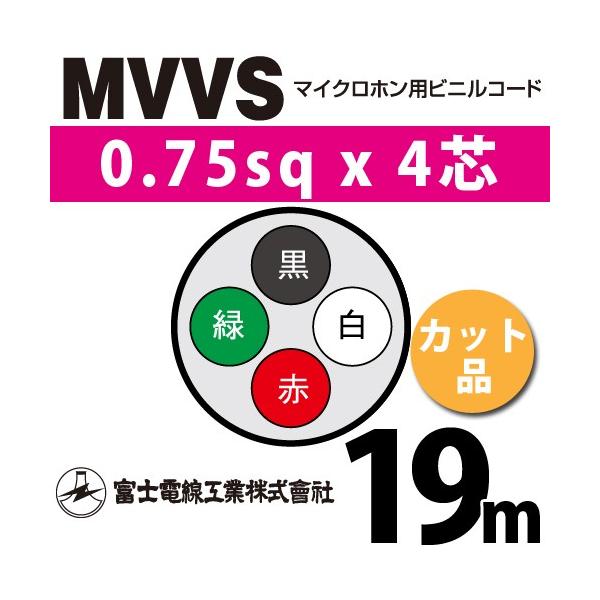 �x�m�d���H�� MVVS 0.75sq×4�c 19m (�؂蔄��) 0.75mm 4�S �}�C�N���z���p�r�j���R�[�h (60V�ψ�) MVVS-0.75-4C-19m (15205240)