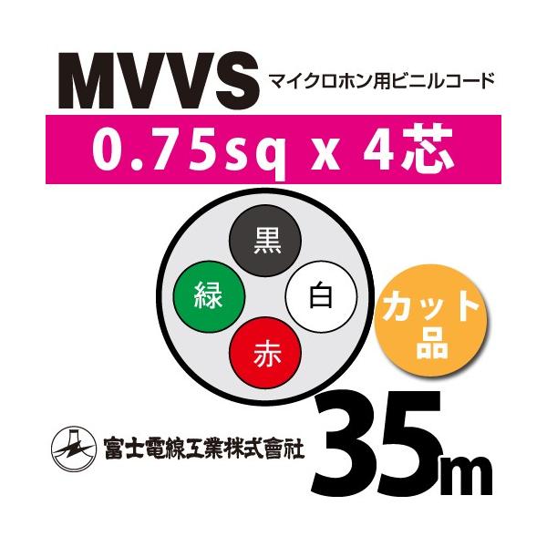 �x�m�d���H�� MVVS 0.75sq×4�c 35m (�؂蔄��) 0.75mm 4�S �}�C�N���z���p�r�j���R�[�h (60V�ψ�) MVVS-0.75-4C-35m (15205244)