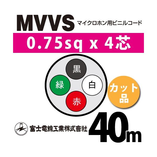 �x�m�d���H�� MVVS 0.75sq×4�c 45m (�؂蔄��) 0.75mm 4�S �}�C�N���z���p�r�j���R�[�h (60V�ψ�) MVVS-0.75-4C-40m (15205245)