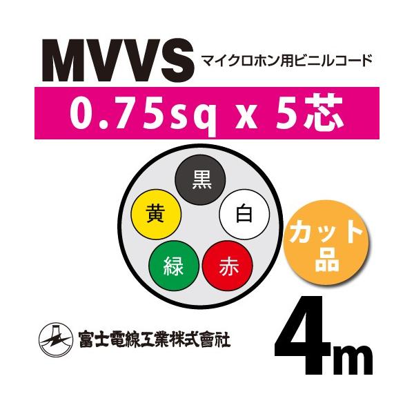 �x�m�d���H�� MVVS 0.75sq×5�c 4m (�؂蔄��) 0.75mm 5�S �}�C�N���z���p�r�j���R�[�h (60V�ψ�) MVVS-0.75-5C-4m (15205252)