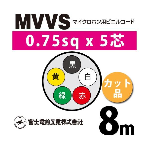 �x�m�d���H�� MVVS 0.75sq×5�c 8m (�؂蔄��) 0.75mm 5�S �}�C�N���z���p�r�j���R�[�h (60V�ψ�) MVVS-0.75-5C-8m (15205256)