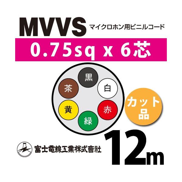 xmdH MVVS 0.75sq×6c 12m (؂蔄) 0.75mm 6S }CNzprjR[h (60Vψ) MVVS-0.75-6C-12m (15205287)