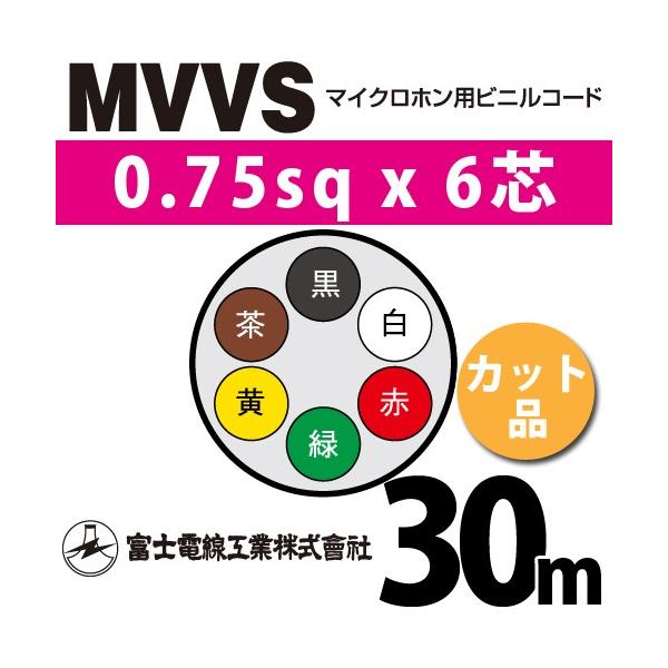 xmdH MVVS 0.75sq×6c 30m (؂蔄) 0.75mm 6S }CNzprjR[h (60Vψ) MVVS-0.75-6C-30m (15205297)