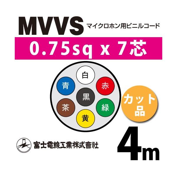xmdH MVVS 0.75sq×7c 4m (؂蔄) 0.75mm 7S }CNzprjR[h (60Vψ) MVVS-0.75-7C-4m (15205306)