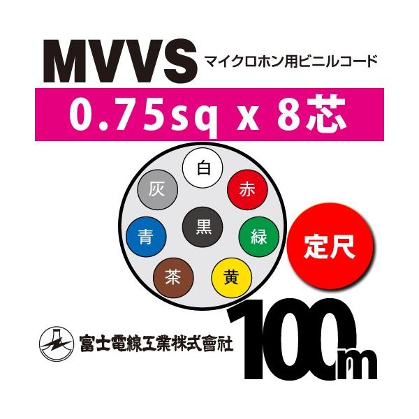 xmdH MVVS 0.75sq×8c 100m () 0.75mm 8S }CNzprjR[h (60Vψ) MVVS-0.75-8C-100m (15205356)