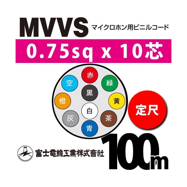 xmdH MVVS 0.75sq×10c 100m () 0.75mm 10S }CNzprjR[h (60Vψ) MVVS-0.75-10C-100m (15205383)
