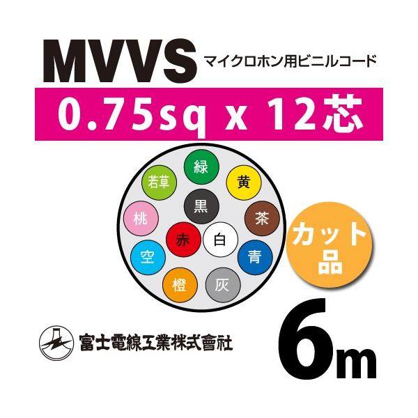 xmdH MVVS 0.75sq×12c 6m (؂蔄) 0.75mm 12S }CNzprjR[h (60Vψ) MVVS-0.75-12C-6m (15205389)