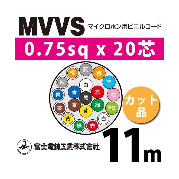 �x�m�d���H�� MVVS 0.75sq×20�c 11m (�؂蔄��) 0.75mm 20�S �}�C�N���z���p�r�j���R�[�h (60V�ψ�) MVVS-0.75-20C-11m (15205448)
