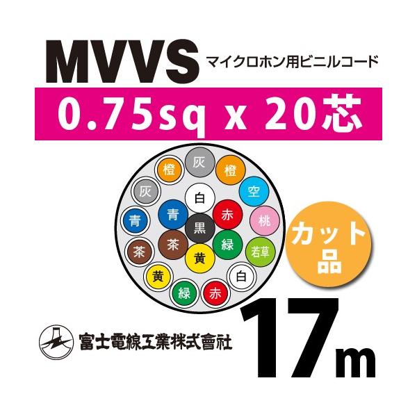 xmdH MVVS 0.75sq×20c 17m (؂蔄) 0.75mm 20S }CNzprjR[h (60Vψ) MVVS-0.75-20C-17m (15205454)