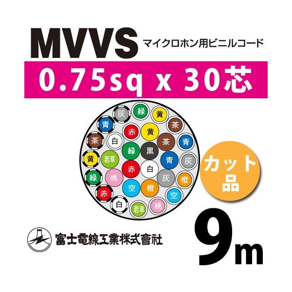 xmdH MVVS 0.75sq×30c 9m (؂蔄) 0.75mm 30S }CNzprjR[h (60Vψ) MVVS-0.75-30C-9m (15205473)