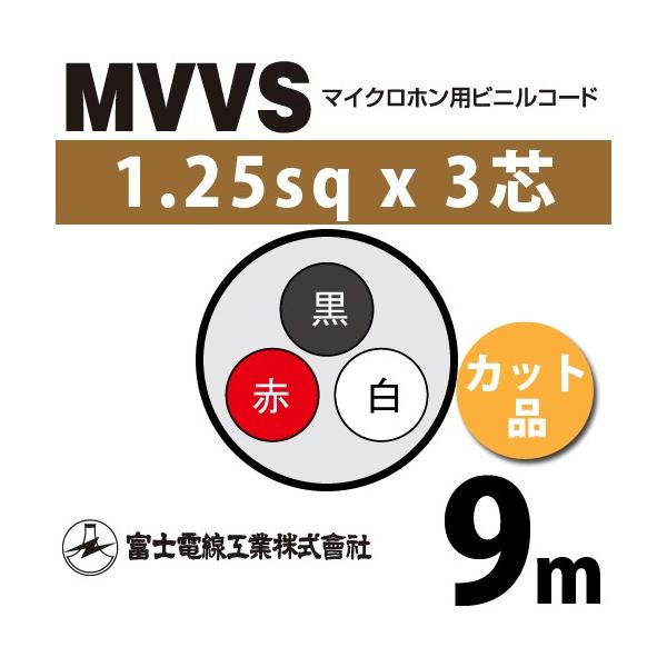 xmdH MVVS 1.25sq×3c 9m (؂蔄) 1.25mm 3S }CNzprjR[h (60Vψ) MVVS-1.25-3C-9m (15205527)