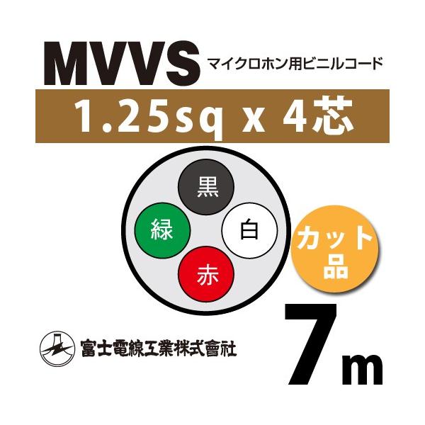 �x�m�d���H�� MVVS 1.25sq×4�c 7m (�؂蔄��) 1.25mm 4�S �}�C�N���z���p�r�j���R�[�h (60V�ψ�) MVVS-1.25-4C-7m (15205552)