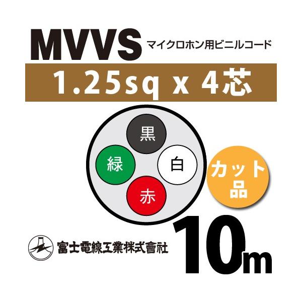 �x�m�d���H�� MVVS 1.25sq×4�c 10m (�؂蔄��) 1.25mm 4�S �}�C�N���z���p�r�j���R�[�h (60V�ψ�) MVVS-1.25-4C-10m (15205555)