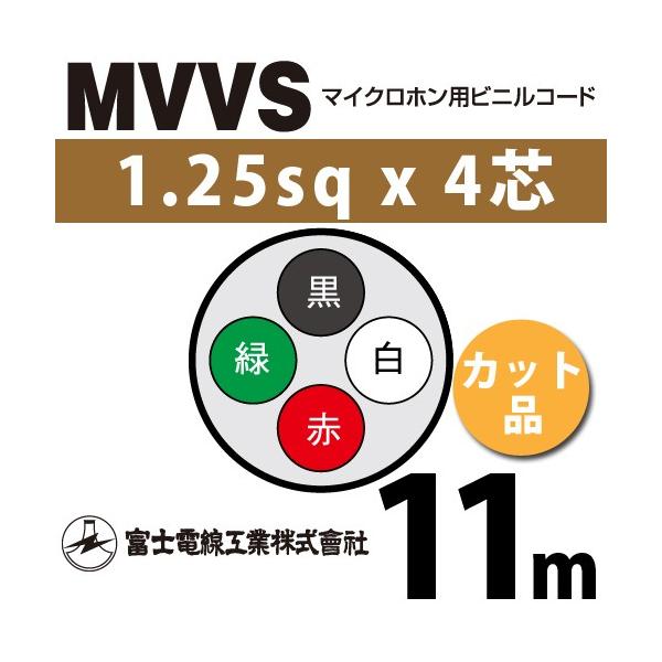 xmdH MVVS 1.25sq×4c 11m (؂蔄) 1.25mm 4S }CNzprjR[h (60Vψ) MVVS-1.25-4C-11m (15205556)