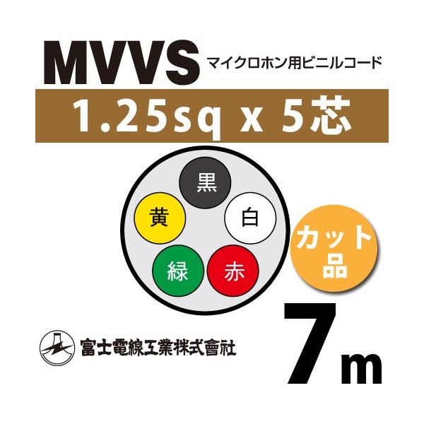 �x�m�d���H�� MVVS 1.25sq×5�c 7m (�؂蔄��) 1.25mm 5�S �}�C�N���z���p�r�j���R�[�h (60V�ψ�) MVVS-1.25-5C-7m (15205579)
