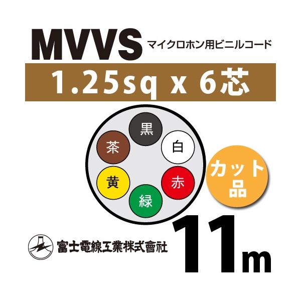 xmdH MVVS 1.25sq×6c 11m (؂蔄) 1.25mm 6S }CNzprjR[h (60Vψ) MVVS-1.25-6C-11m (15205610)