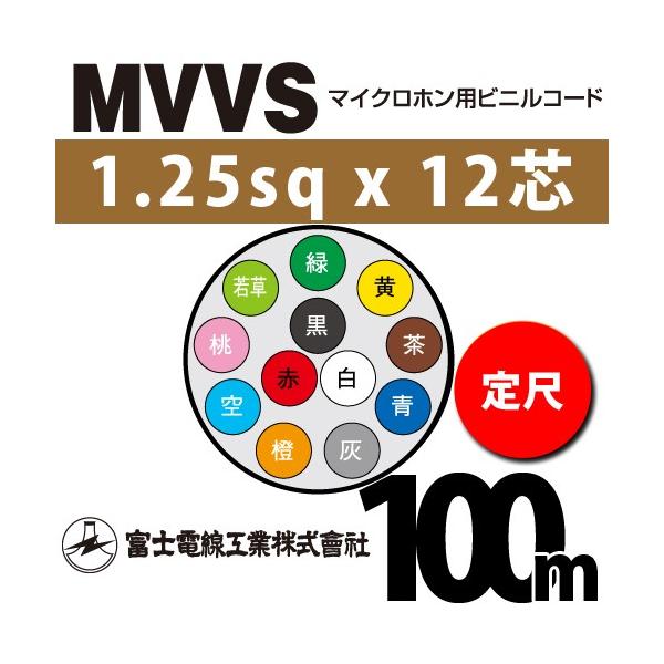 xmdH MVVS 1.25sq×12c 100m () 1.25mm 12S }CNzprjR[h (60Vψ) MVVS-1.25-12C-100m (15205707)