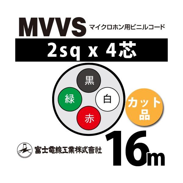 xmdH MVVS 2sq×4c 16m (؂蔄) 2mm 4S }CNzprjR[h (60Vψ) MVVS-2-4C-16m (15205858)