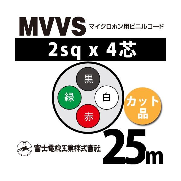 �x�m�d���H�� MVVS 2sq×4�c 25m (�؂蔄��) 2mm 4�S �}�C�N���z���p�r�j���R�[�h (60V�ψ�) MVVS-2-4C-25m (15205863)