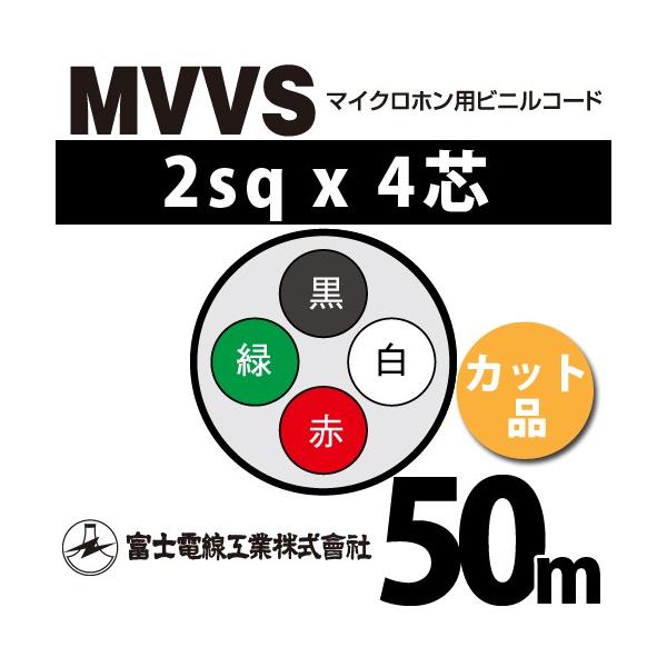 �x�m�d���H�� MVVS 2sq×4�c 50m (�؂蔄��) 2mm 4�S �}�C�N���z���p�r�j���R�[�h (60V�ψ�) MVVS-2-4C-50m (15205868)