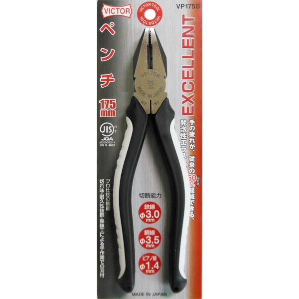 �r�N�^�[ VICTOR VP175B EX�y���` 175mm �ԉ��H�� ���{�� �y738312�z(98992956)