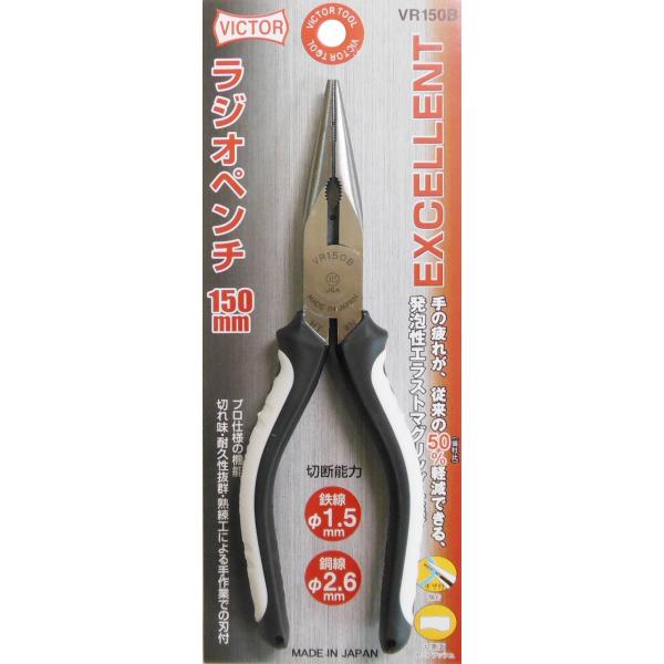 �r�N�^�[ VICTOR VR150B EX���W�I�y���` 150mm �ԉ��H�� ���{�� �y738316�z(98992959)