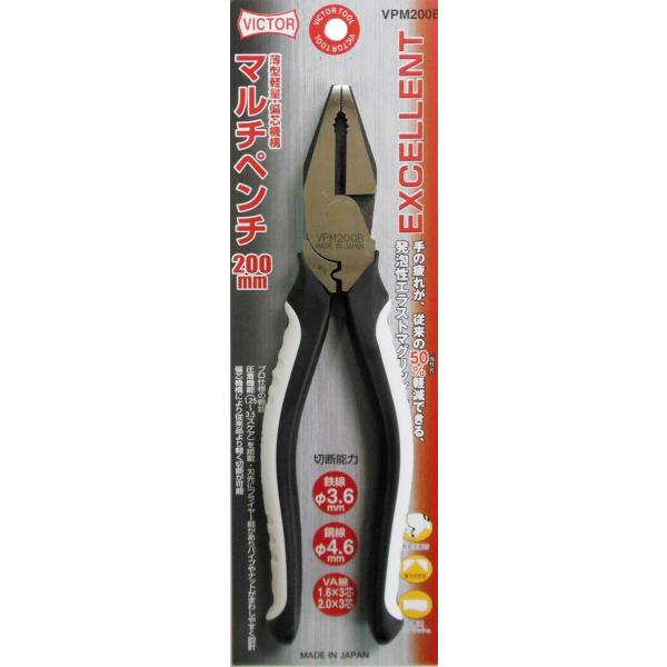 ビクター VICTOR VPM200B EXマルチペンチ 200mm 花園工具 日本製 【738341】(98992973)
