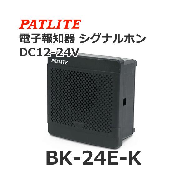 y󒍐YizpgCg BK-24E-K DC12/24V dqm VOiz FE^Cv (80064960)