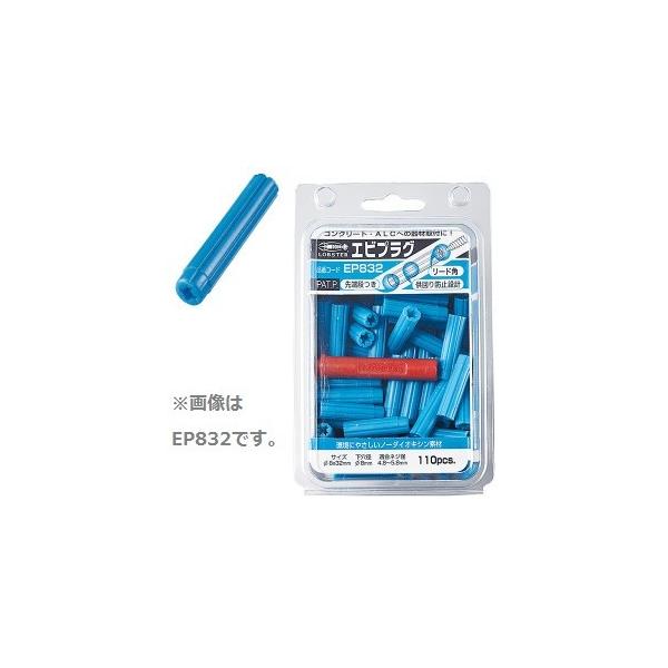 uebNX EP838 GrvO u[ 100{ vO y420805z(15060140)