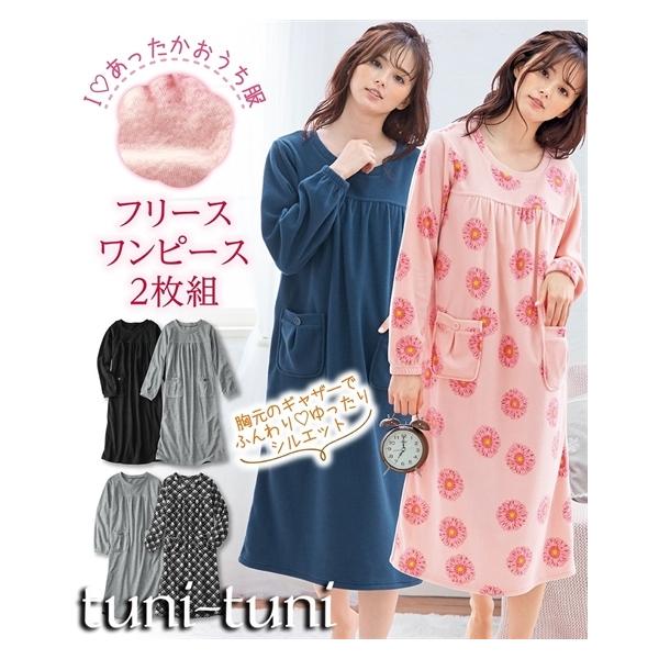 パジャマ ルームウェア フリースワンピース２枚組 Zzy4i17w0095 Smileland Yahoo 店 通販 Yahoo ショッピング
