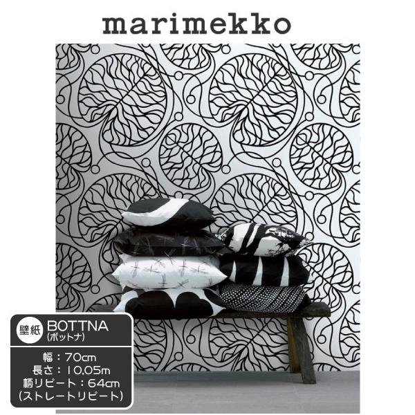 Web限定 70cm 壁紙 送料無料 ボットナ Leaf 内装 壁紙 送料無料 マリメッコ Smile
