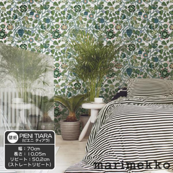 送料無料 マリメッコ ピエニティアラ 壁紙 10 05m X 70cm 不織布 不燃 正規輸入品 Smile Leaf 通販 Yahoo ショッピング