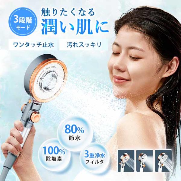 シャワーヘッド商品仕様重さ：196g素材：ABS樹脂+304ステンレス水流調整：3つモード浄水フィルター：約3ヶ月ごと交換付属品：(1)シャワーヘッド*1（浄水フィルター付き）(2)取付・分解用工具*1　(3)アダプター*4(4)泡沫キャッ...