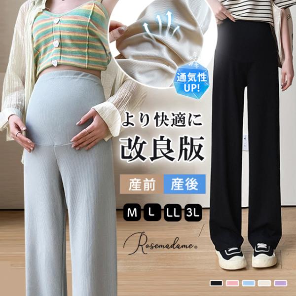 ●ふわふわのがいマタニティパンツです。●伸縮性がよく肌触りのいい生地で快適な履き心地。●非常に通気性の良い素材を使用。ほどよいフィット感があるので吐いた息がこもらず、蒸れないので快適。●変化するお腹をすっぽりと包み込みハイウエストデザイン。...