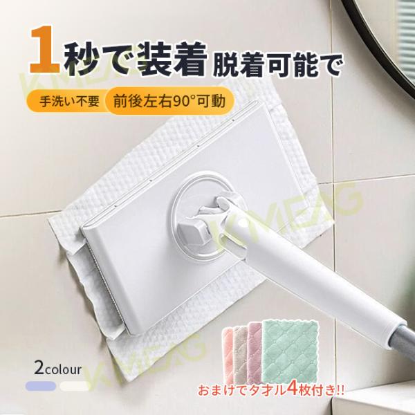 【カラー】パープル、ホワイト素材：PP、ステンレス【この商品について】自動で雑巾を挟むモップ、クレンジングタオルが一瞬でモップに変身、手洗い不要/自動でシートを挟む。ハンドルで軽く押す、1秒だけでクロスを挟める、従来の掃除方法を変える手を汚...