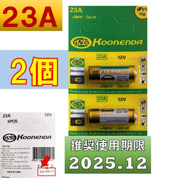 電池 12v 23aの通販・価格比較 - 価格.com 電池 12v 23aの通販・価格比較 - 価格.com