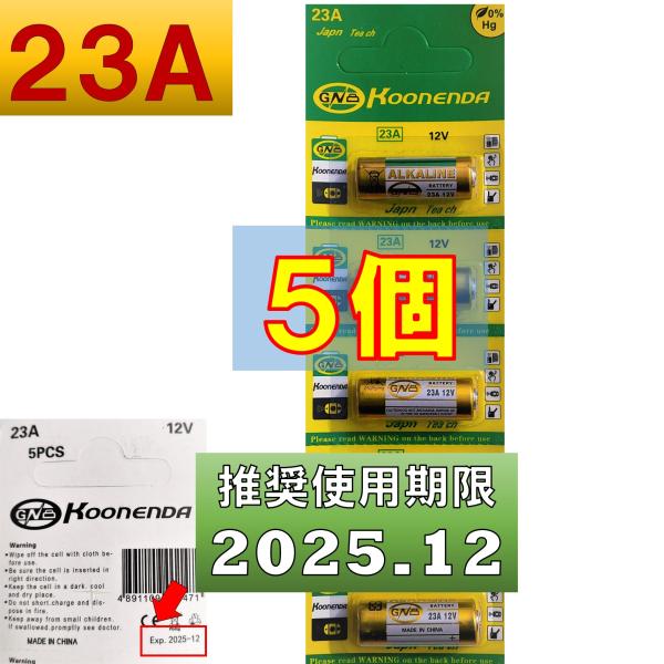 23a12vアルカリ電池の通販・価格比較 - 価格.com 23a12vアルカリ電池の通販・価格比較 - 価格.com