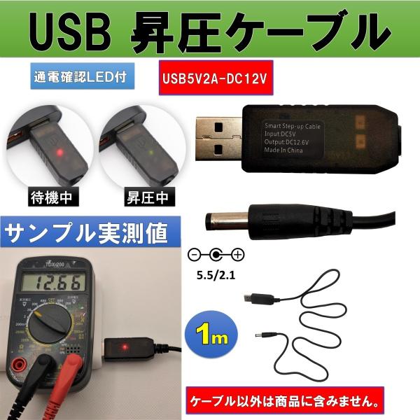 USB ケーブル 電圧変換 電源昇圧 5V-12V 5-9V 1m L型プラグ ポイント消化 /【Buyee】 日本代购平台-产品购物网站大全-Buyee一站式代购 bot-online USB ケーブル 電圧変換 電源昇圧 5V-12V 5-9V 1m L型プラグ ポイント消化 /【Buyee】 日本代购平台-产品购物网站大全-Buyee一站式代购 bot-online