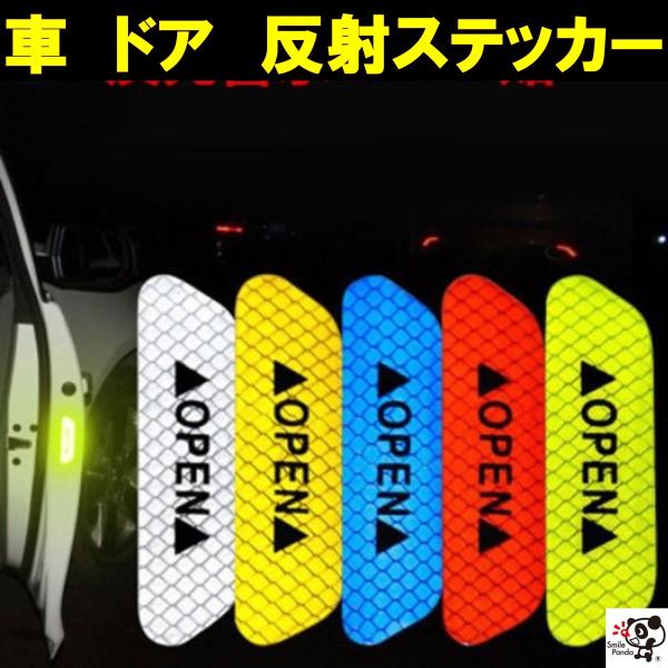リフレクター シール みんな探してる人気モノ リフレクター シール 車 バイク