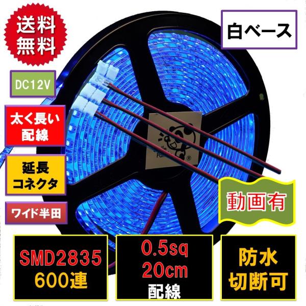自転車 led テープ 配線