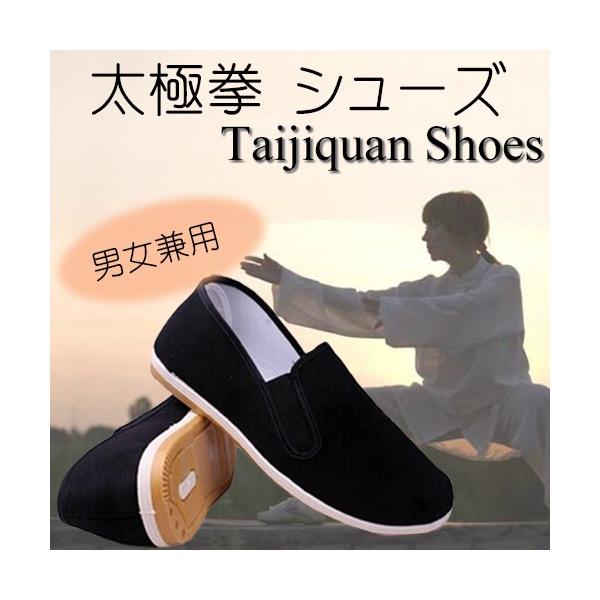 太極拳 シューズ / ブラック 黒 布製 功夫 気功 布靴 武術 競技 練習 演舞 素足 スポーツ 男女 イベント ハロウィン コミケ コスプレ フラット ユニセックス キャンバス 中国 スタンダード 定番 衣装 普段 動きやすい 靴 くつ...
