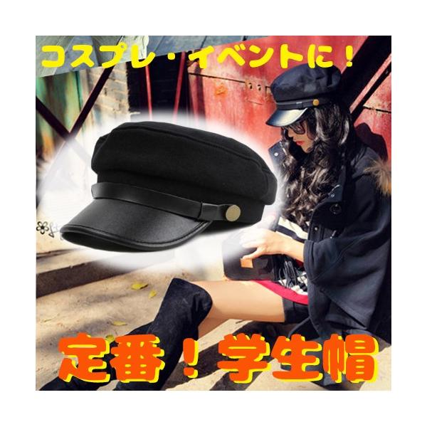 コスプレ 学生帽 / ワンサイズ 57cm シンプル クラシック 帽子 ぼうし ハット キャップ レトロ コス イベント おしゃれ 制服 ユニフォーム ハロウィン 衣装 学園