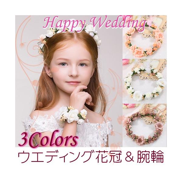 送料無料 ウエディング 花冠 全3色 / ブライダル 結婚 披露宴 2次会 パーティ  ピーチ ホワイト ブラウン 髪飾り お色直し 花かんむり 人気 造花 フリーサイズ