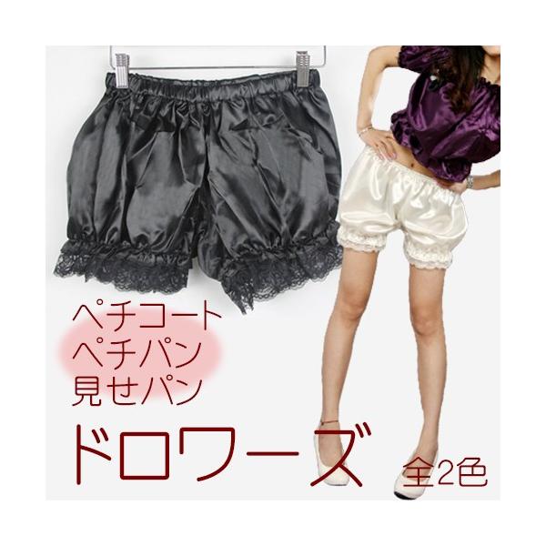 【私が毎日穿いてるパンツ】もんぺ ドロワーズ ハンドメイド ポケット有り 楽天市場】【複数ご購入でお値引中 】 ドール用ペチパンツ